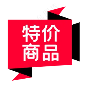 电商折纸风标签