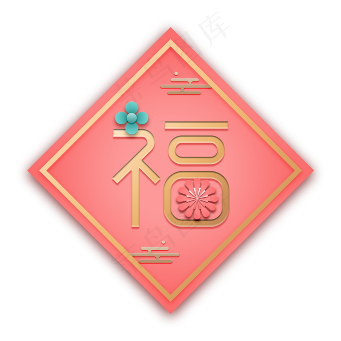 原创剪纸风创意福字艺术字(2000X2000(DPI:300))psd模版下载