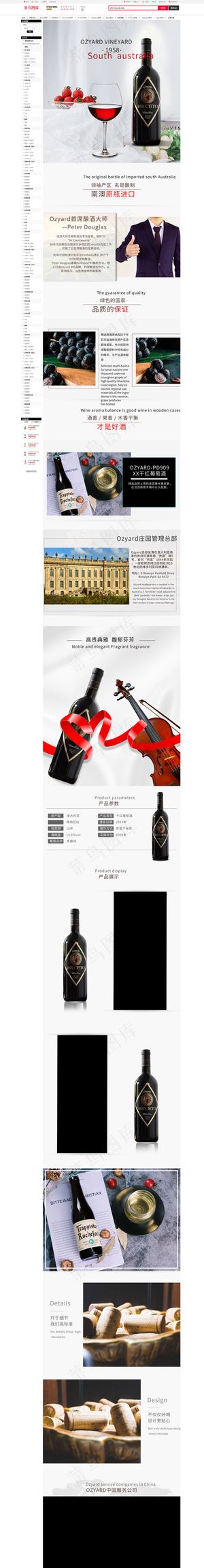 欧式简约淘宝详情页模板