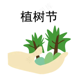 矢量手绘卡通小树