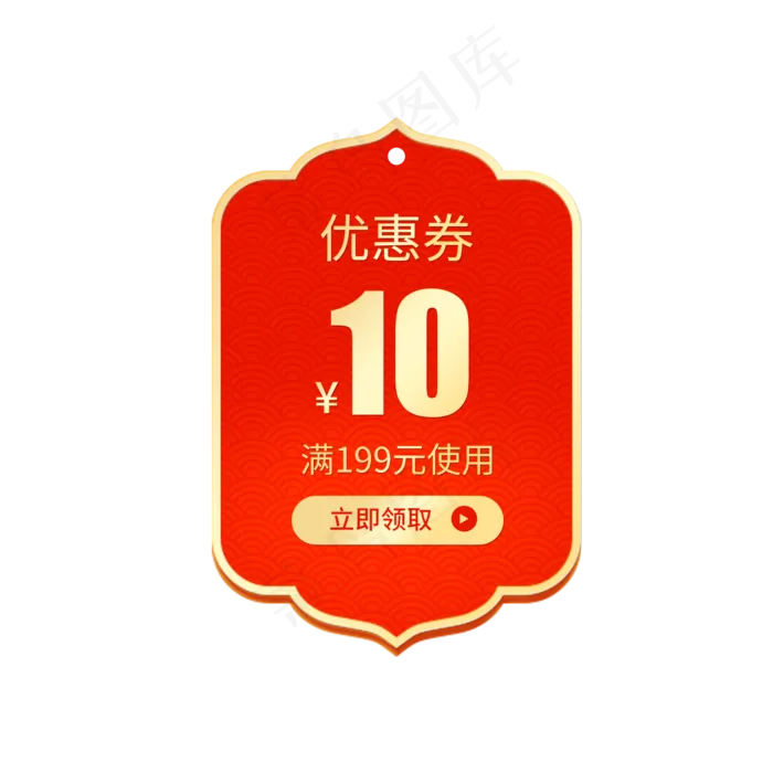 新年优惠券淘宝天猫京东促销满减(2000X2000(DPI:300))psd模版下载