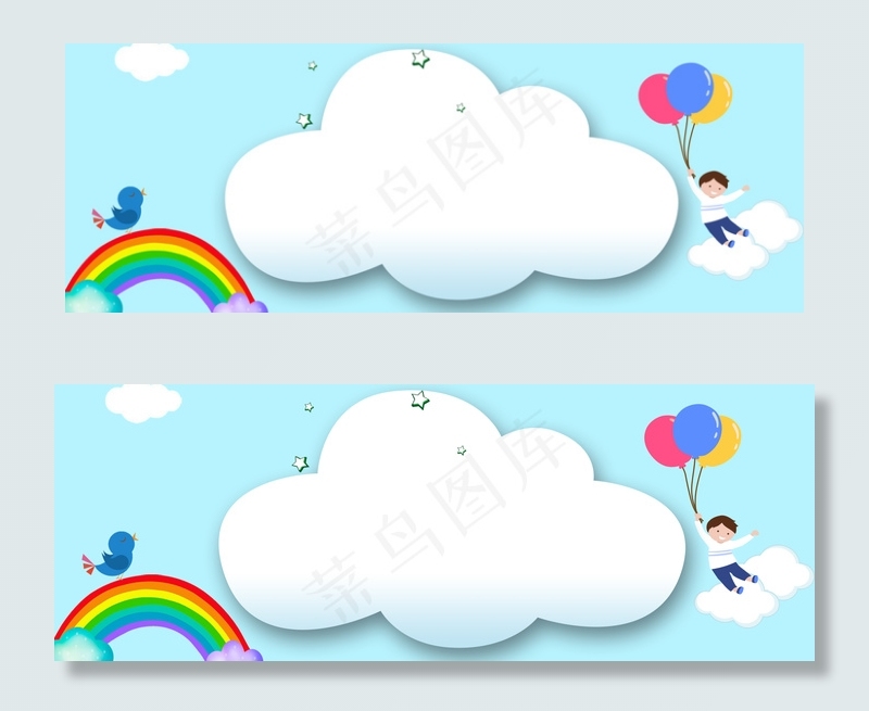 卡通风格六一儿童节促销背景设计