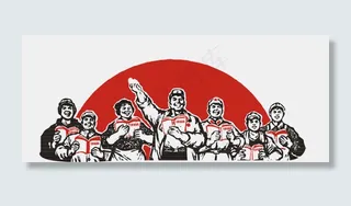 群众红太阳辉煌