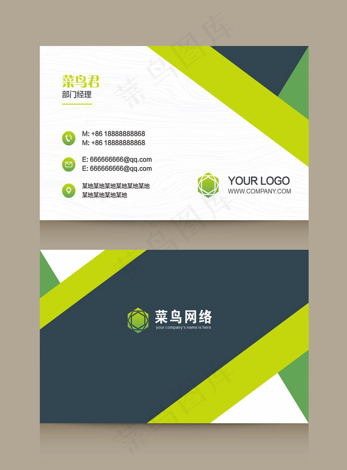 绿色几何商务名片模板(800*1213px)cdr矢量模版下载