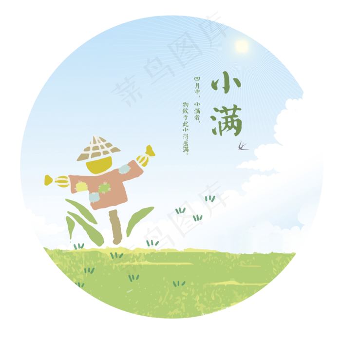 小满节日稻草人麦田(2000X2000(DPI:300))psd模版下载