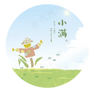 小满节日稻草人麦田 小满节日稻草人麦田