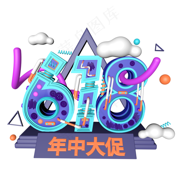 618年中大促立体字体设计(2000*2000px 	      )psd模版下载