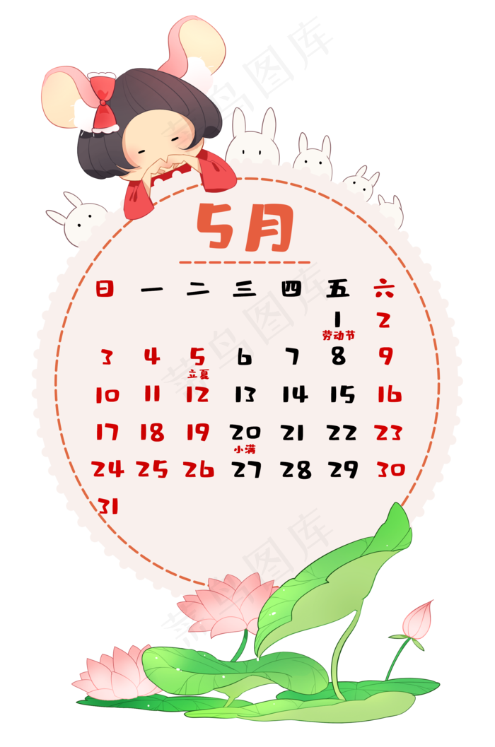 2020鼠年日历5月,免抠元素(2000X3020(DPI:300))psd模版下载