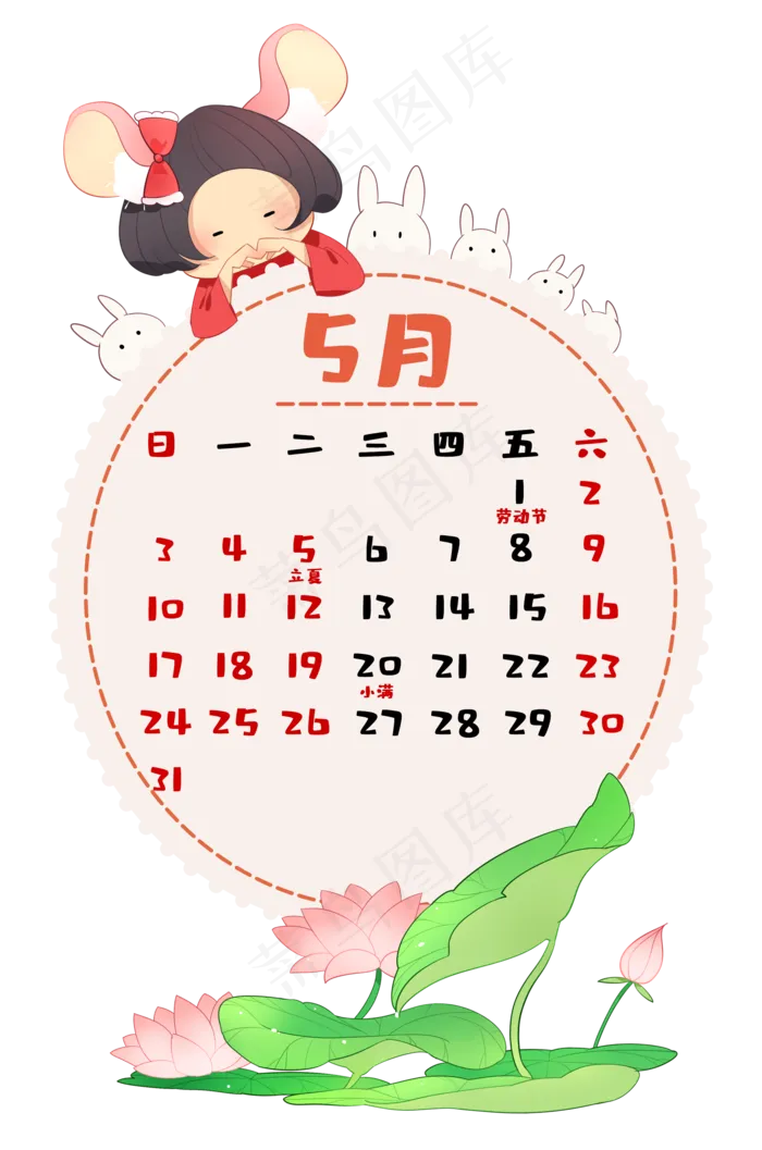 2020鼠年日历5月,免抠元素(2000X3020(DPI:300))psd模版下载