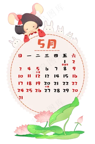 2020鼠年日历5月,免抠元素