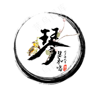 古风琴瑟和鸣 古风琴瑟和鸣