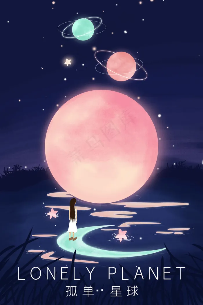 星球矢量宇宙孤独配图(3545*5315px 300 dpi )psd模版下载