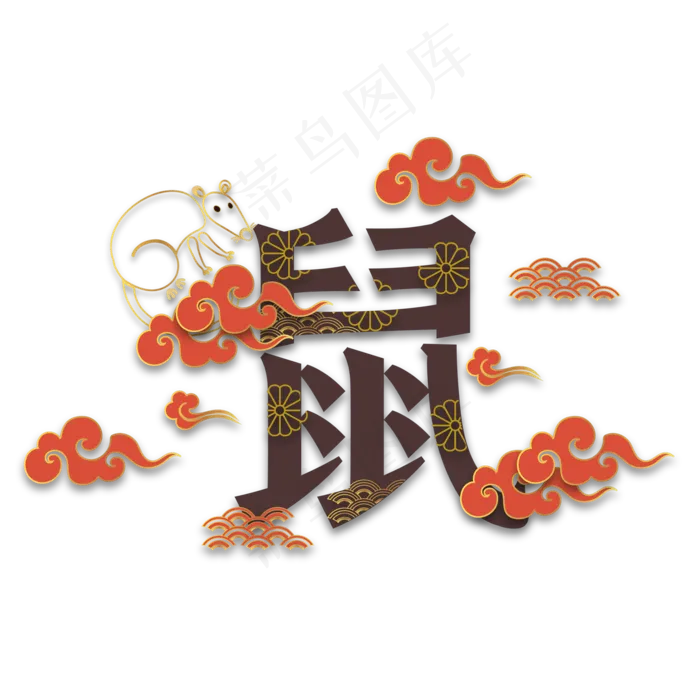 鼠年新年剪纸装饰,免抠元素(2000*2000px 300 dpi )ai矢量模版下载