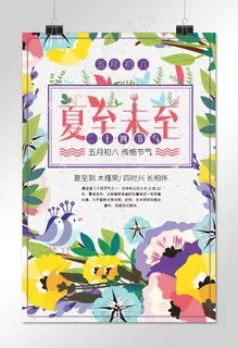 夏至创意合成花鸟植被 夏至创意合成花鸟植被