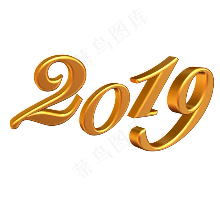 2019艺术字(2000*2000px 	      )psd模版下载