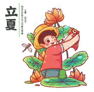 初夏抓鱼小男生