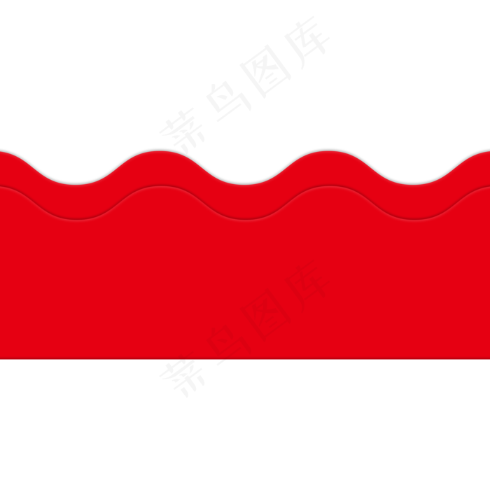 红色波浪装饰,免抠元素
