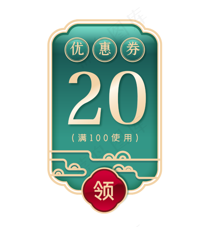 立体国潮优惠券