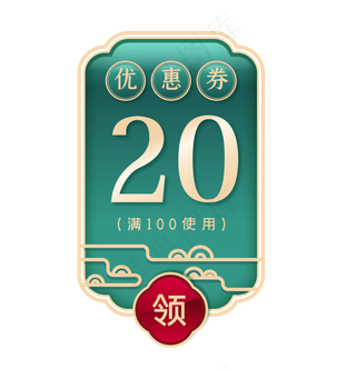 立体国潮优惠券