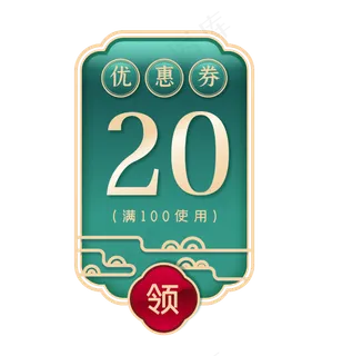 立体国潮优惠券 立体国潮优惠券