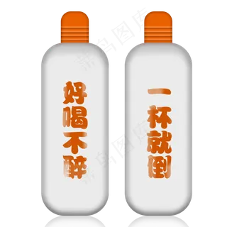 白色白酒瓶子图案素材,免抠元素 白色白酒瓶子图案素材,免抠元素