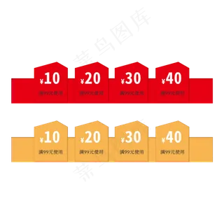 优惠券标签 标签 电商标签 20元优惠券 优惠标签 电商优惠券