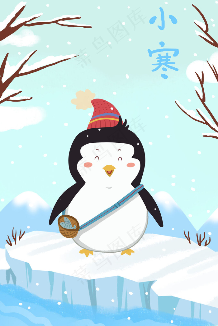 冬季小寒节气插画