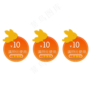 中秋节淘宝天猫电商促销活动兔子