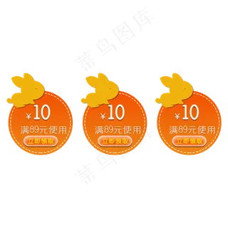 中秋节淘宝天猫电商促销活动兔子