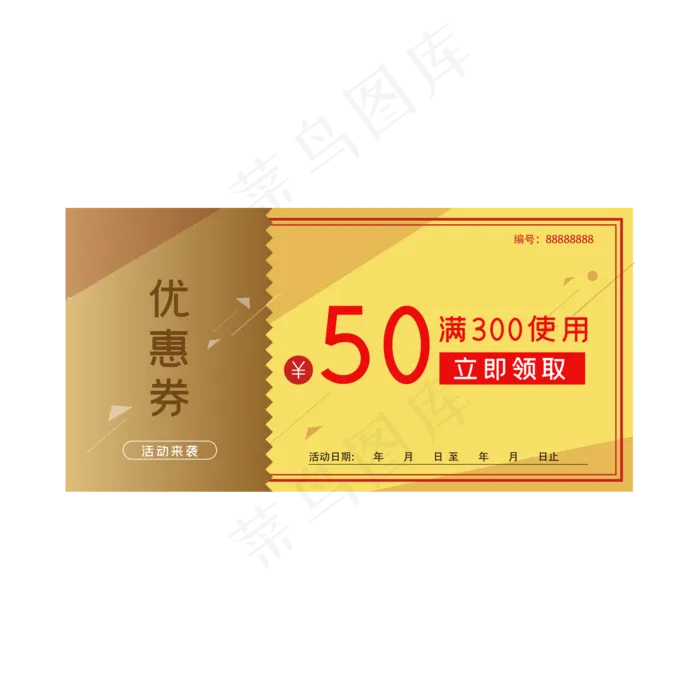 电商淘宝金色优惠券(2000*2000px 300 dpi )ai矢量模版下载