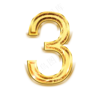 大气金色倒计时数字3