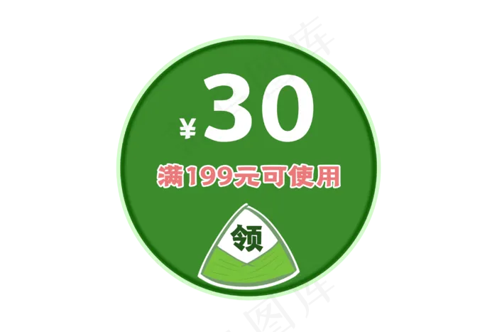 端午电商优惠券粽子(3000X2000(DPI:300))psd模版下载