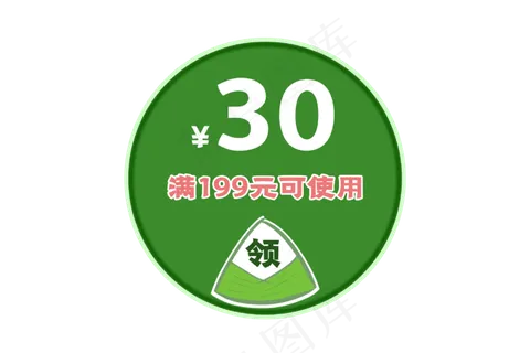 端午电商优惠券粽子