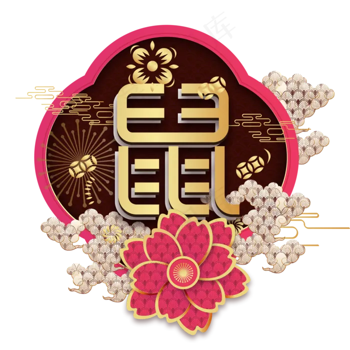 鼠年云纹新年装饰,免抠元素(2000*2000px 300 dpi )ai矢量模版下载
