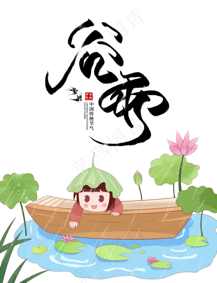 24节气谷雨