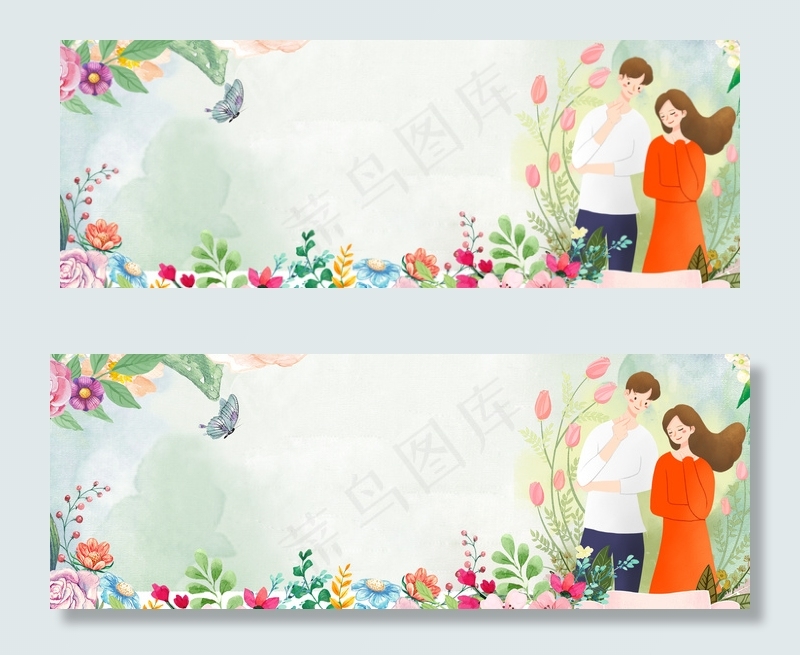 520情人节清新海报背景