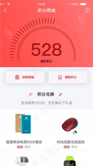 红色简约扁平科技金融积分商城A