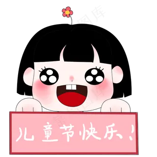儿童节快乐小女孩