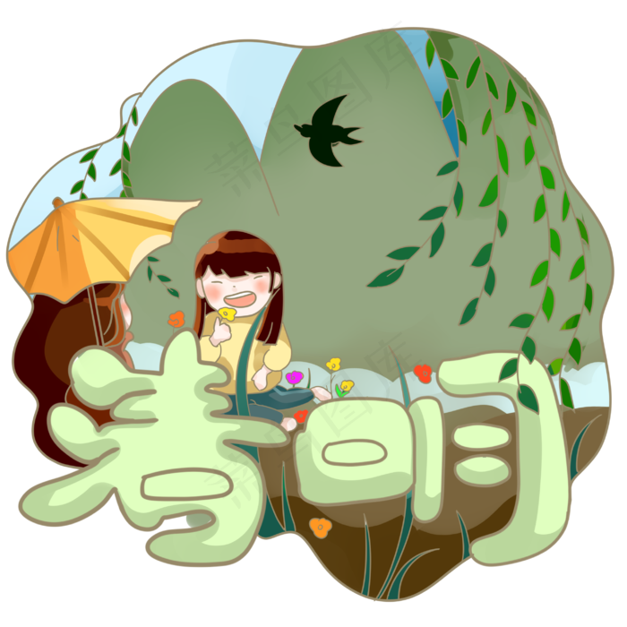 清明节绿色清新山水踏青PNG素材