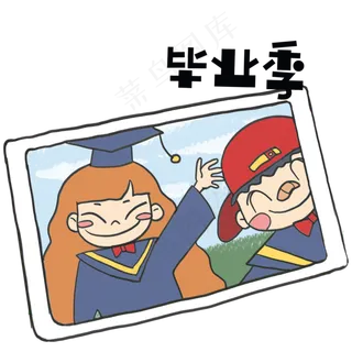 毕业合影照片png图片素材