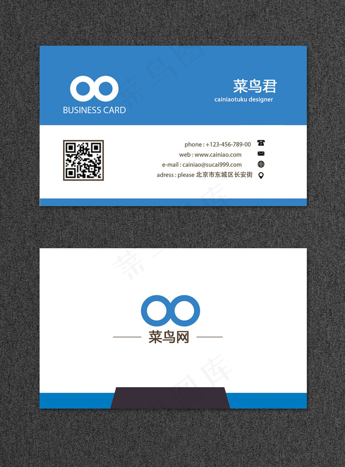 蓝色简洁商务名片(800*1213px)psd模版下载