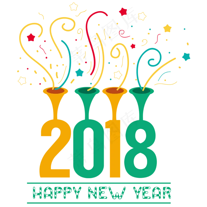 新年青春活泼风2018艺术字(2415*2415px 	      )psd模版下载