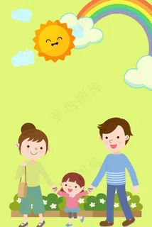 五一出游卡通彩虹旅游 五一出游卡通彩虹旅游
