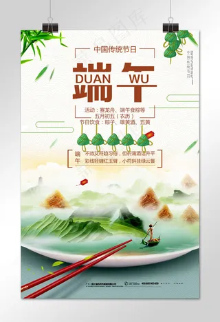 菜鸟图库原创端午节 端午 粽子 龙舟 中国风端午节