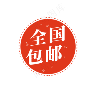 电商通用标签设计