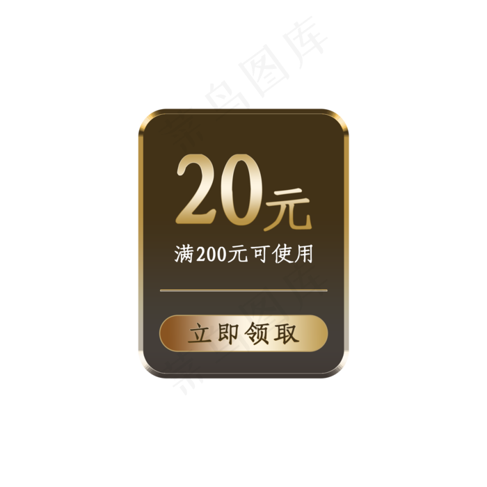 购物优惠券免费下载(2000*2000px 300 dpi )psd模版下载