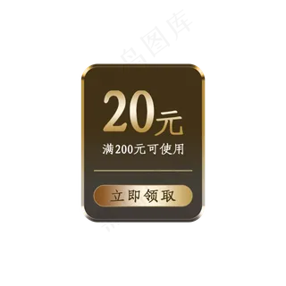 购物优惠券免费下载