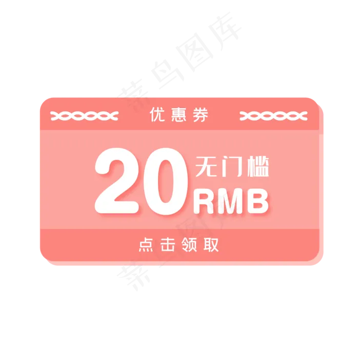 简约电商促销优惠券(500X500)eps,ai矢量模版下载