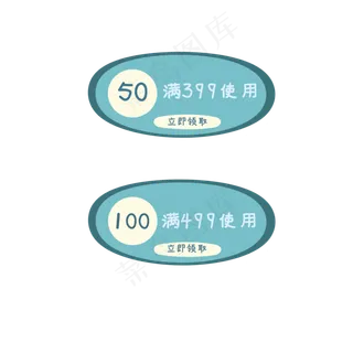 蓝色卡通优惠券