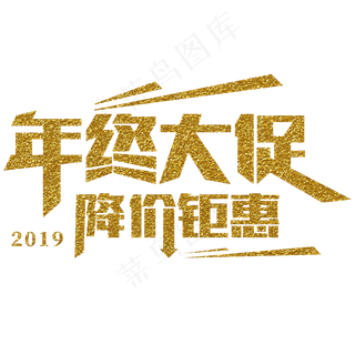 年中大促降价钜惠